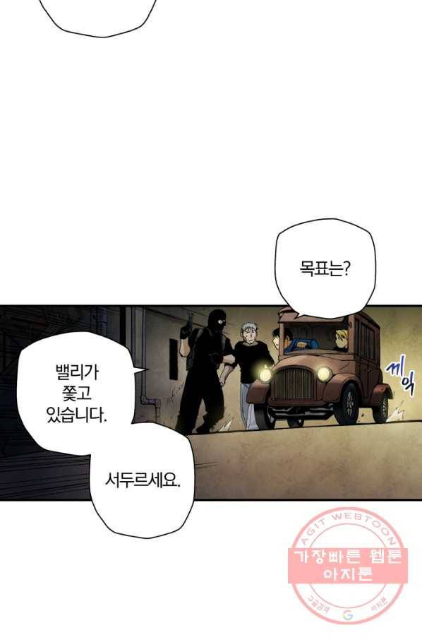 강철의 연금술사  105화 48