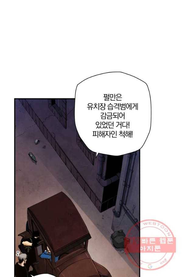 강철의 연금술사  105화 49