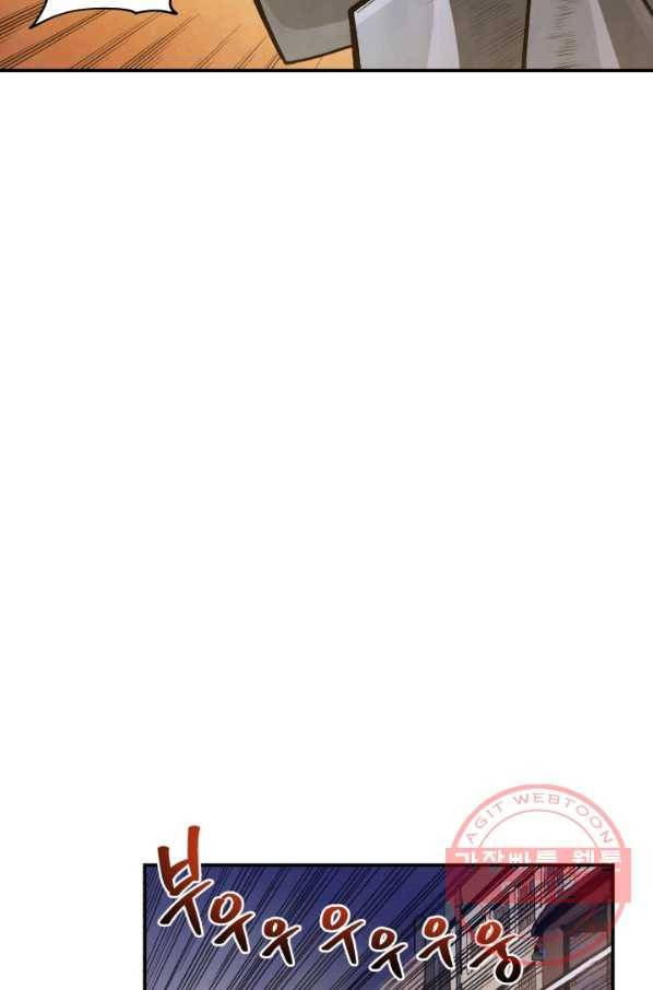 강철의 연금술사  105화 54