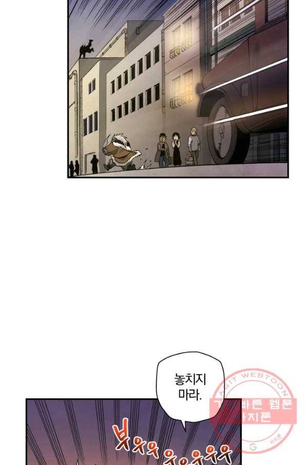 강철의 연금술사  105화 55