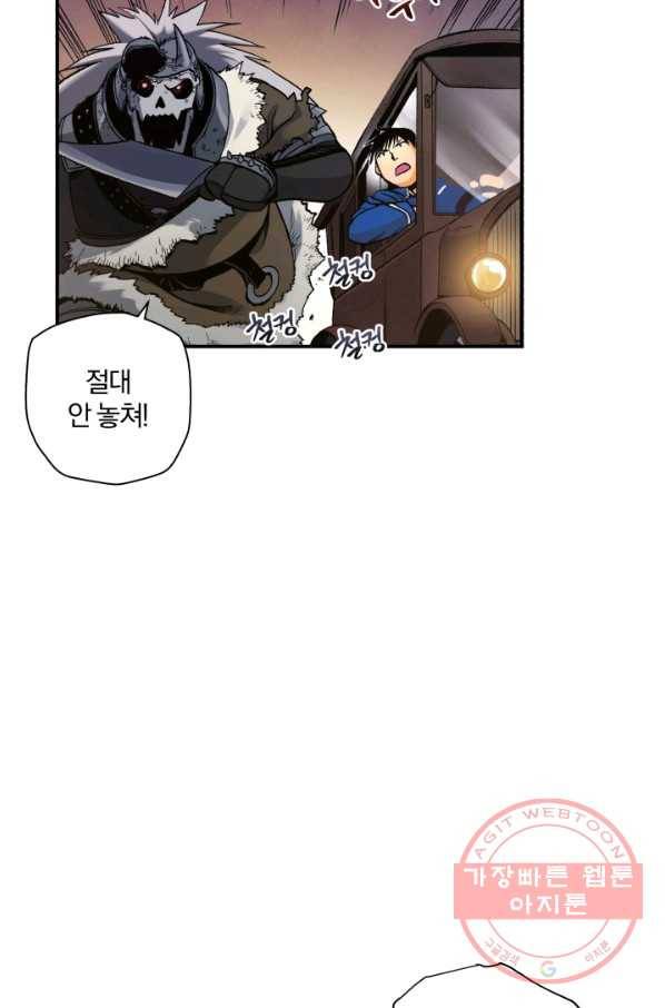 강철의 연금술사  105화 56