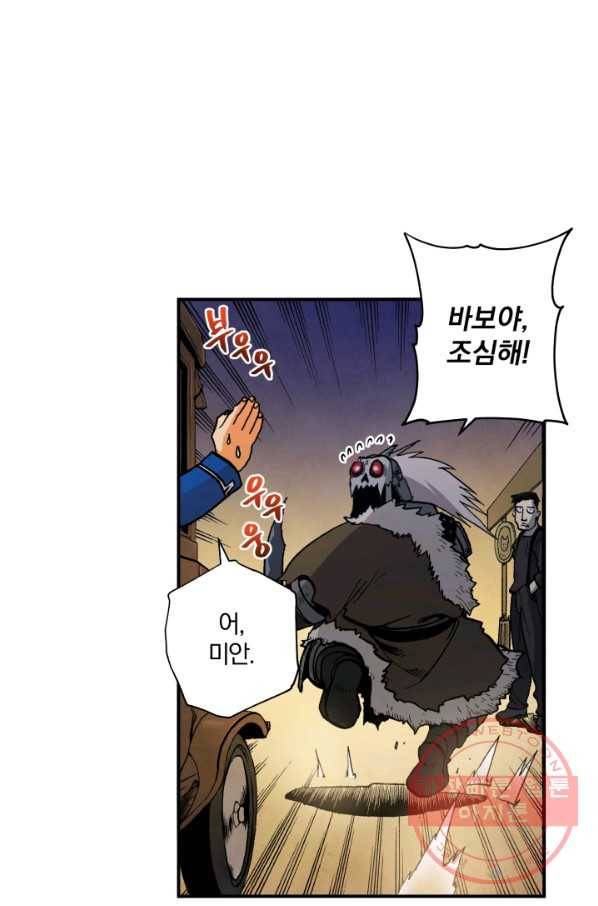 강철의 연금술사  105화 65