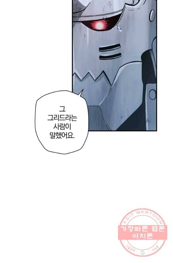 강철의 연금술사  105화 68