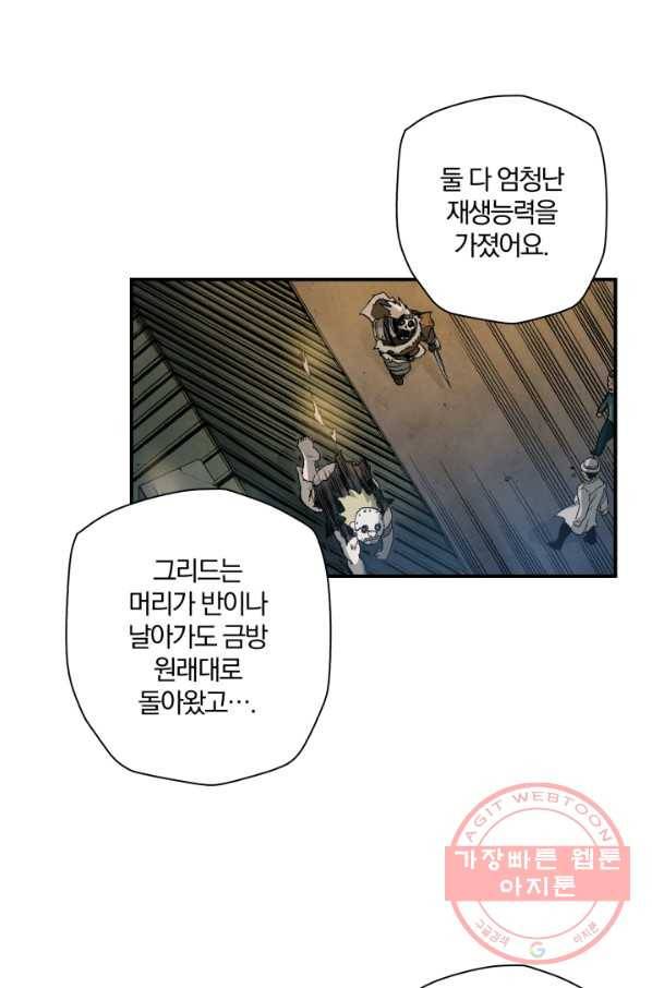강철의 연금술사  105화 70