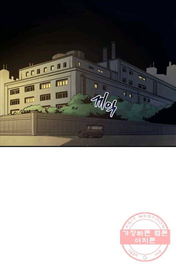 강철의 연금술사  105화 75