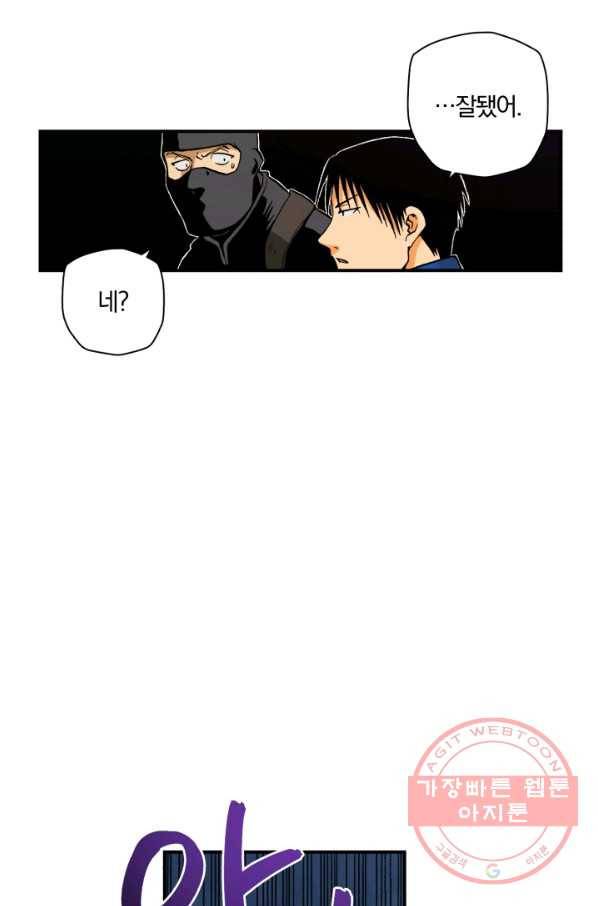 강철의 연금술사  105화 81