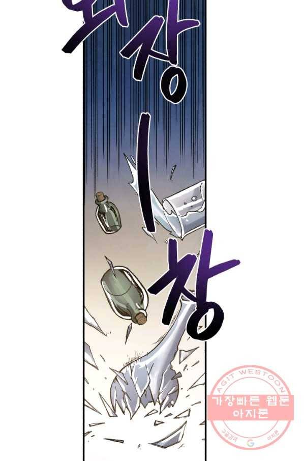 강철의 연금술사  105화 82