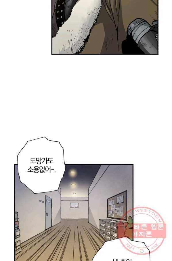 강철의 연금술사  105화 85