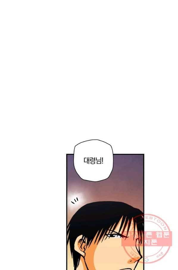 강철의 연금술사  105화 93