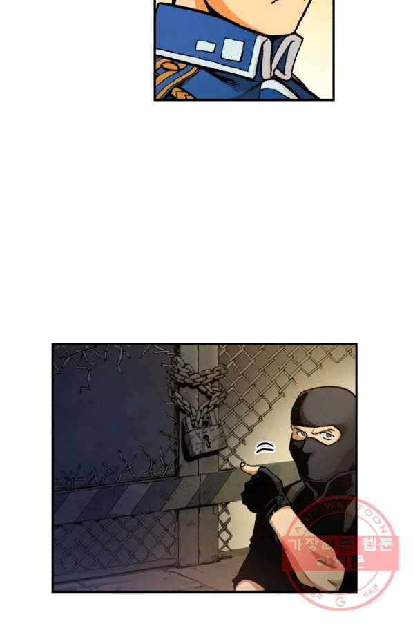 강철의 연금술사  105화 94
