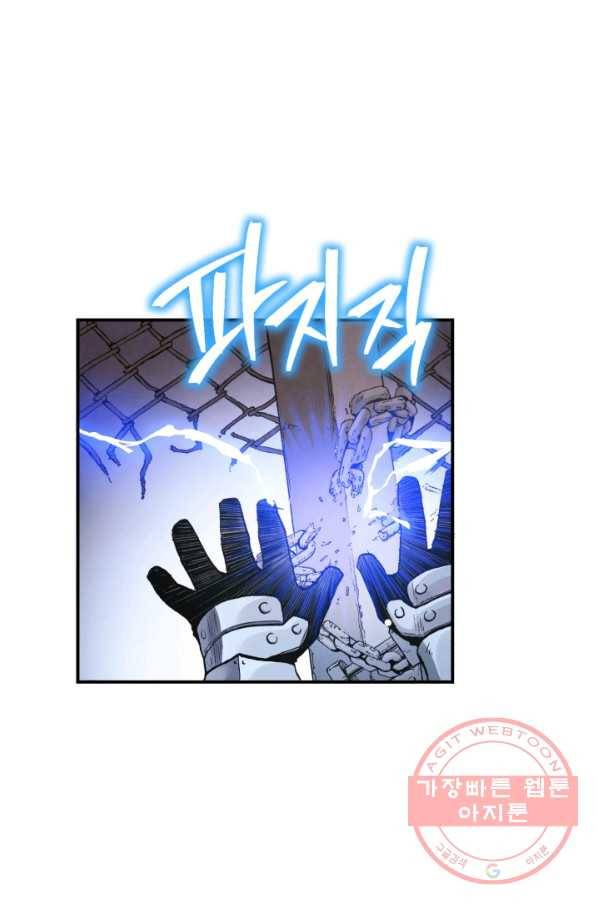 강철의 연금술사  105화 95