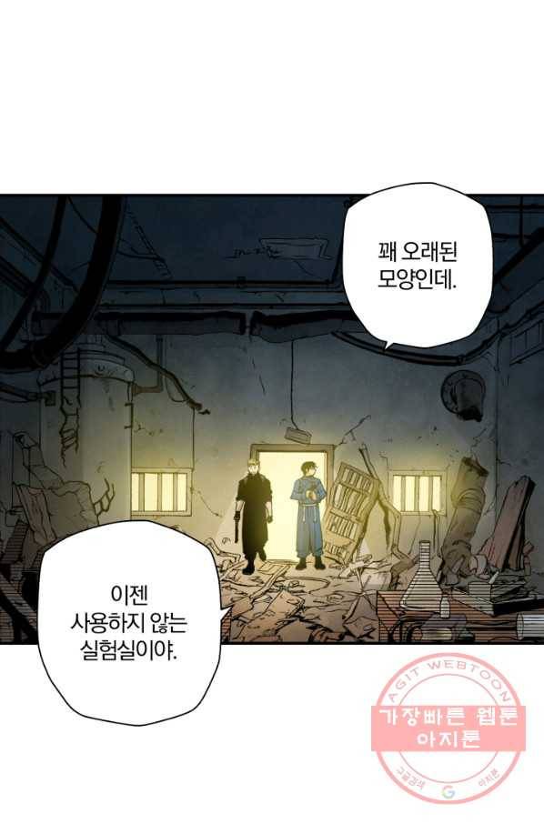 강철의 연금술사  105화 104