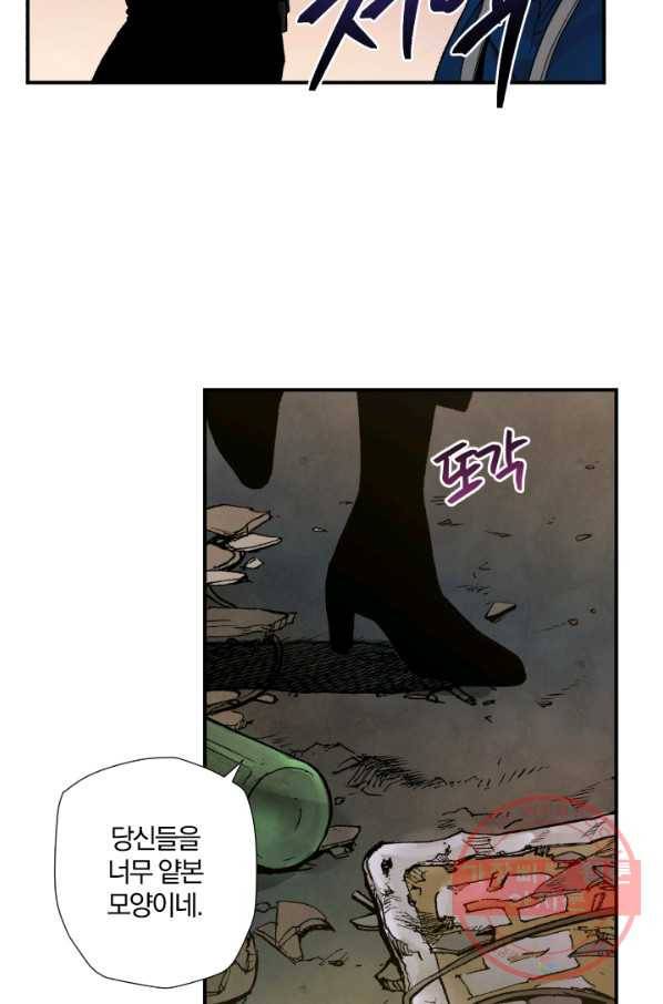 강철의 연금술사  105화 107