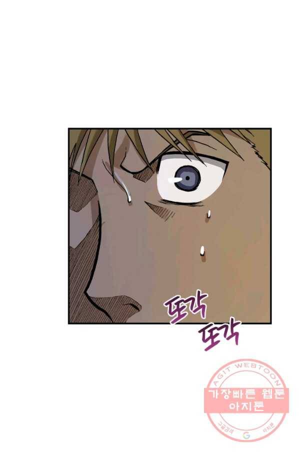 강철의 연금술사  105화 109