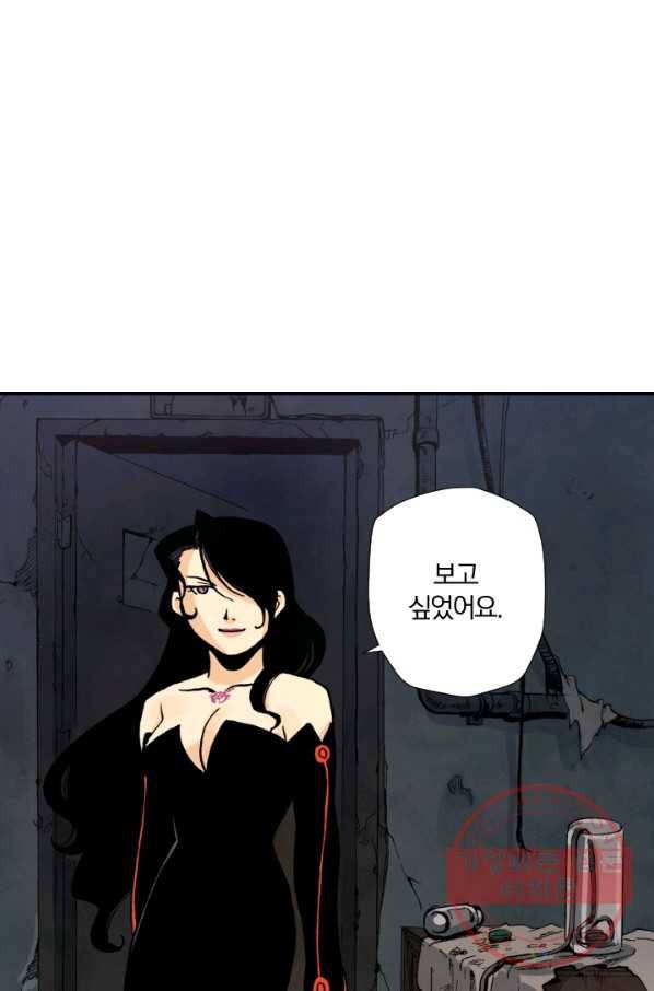 강철의 연금술사  105화 110