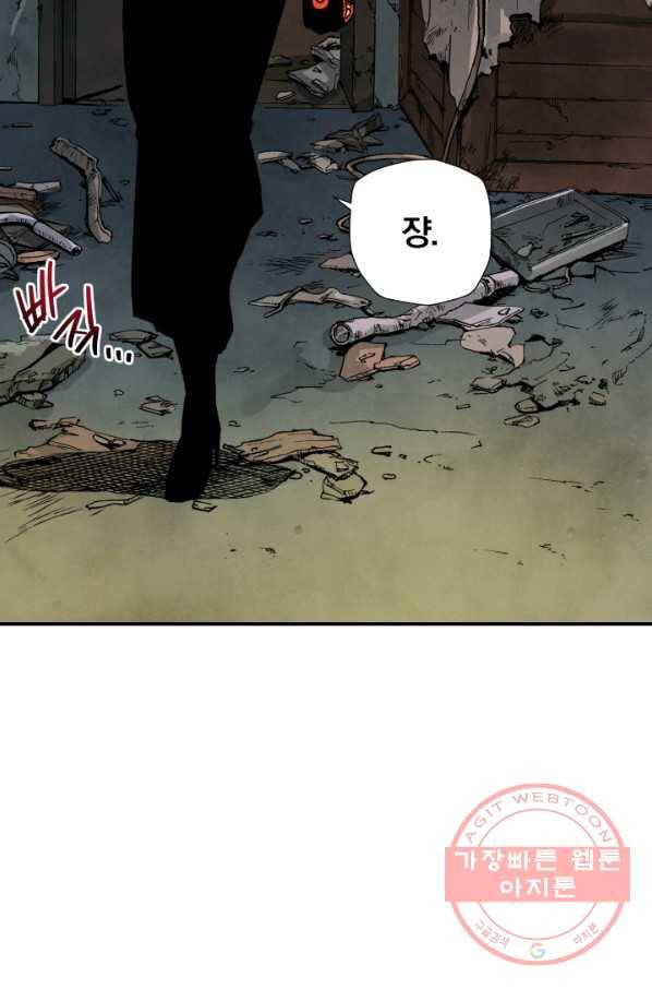 강철의 연금술사  105화 111