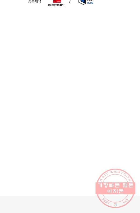 강철의 연금술사  105화 113