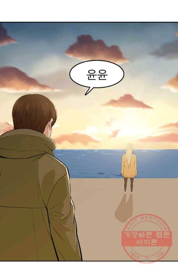 언데드킹 321화 네크로맨서들의 원탁 2 6