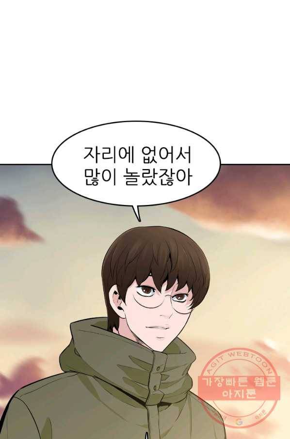 언데드킹 321화 네크로맨서들의 원탁 2 7