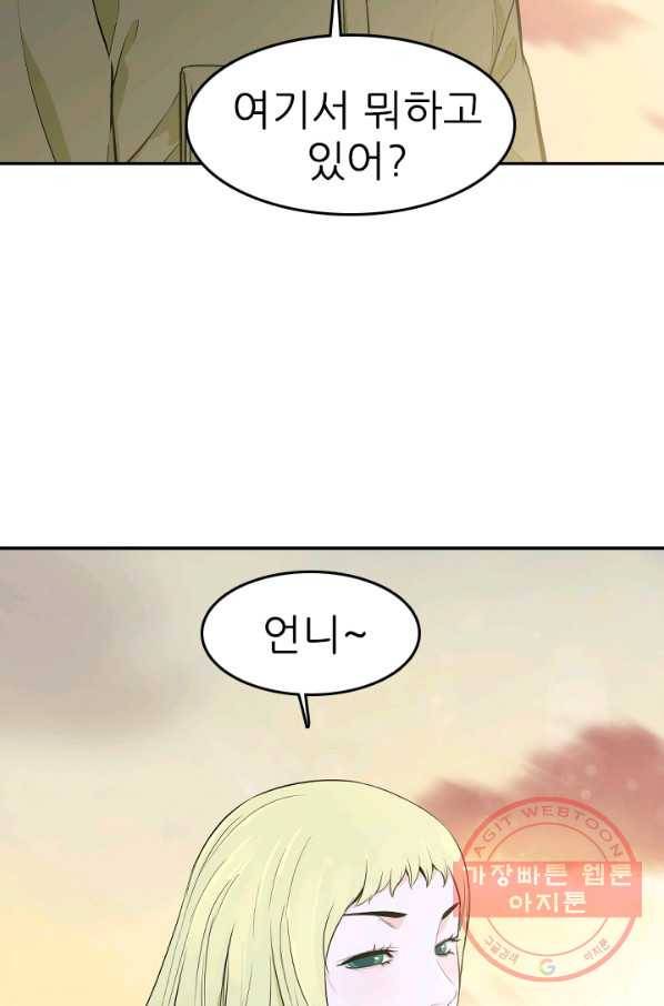 언데드킹 321화 네크로맨서들의 원탁 2 8