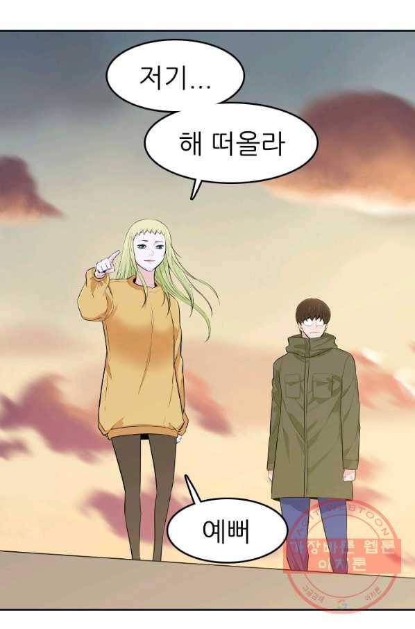 언데드킹 321화 네크로맨서들의 원탁 2 10