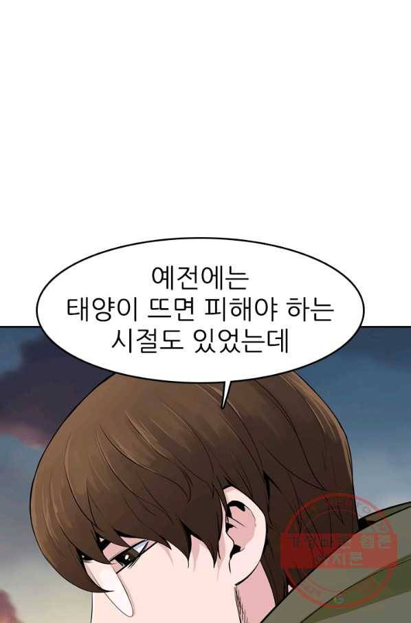 언데드킹 321화 네크로맨서들의 원탁 2 11