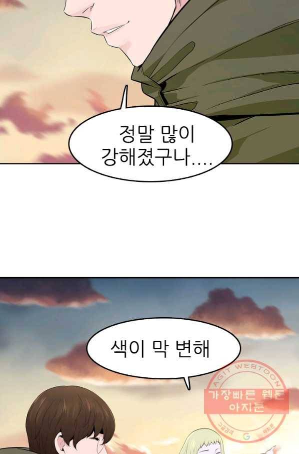 언데드킹 321화 네크로맨서들의 원탁 2 12
