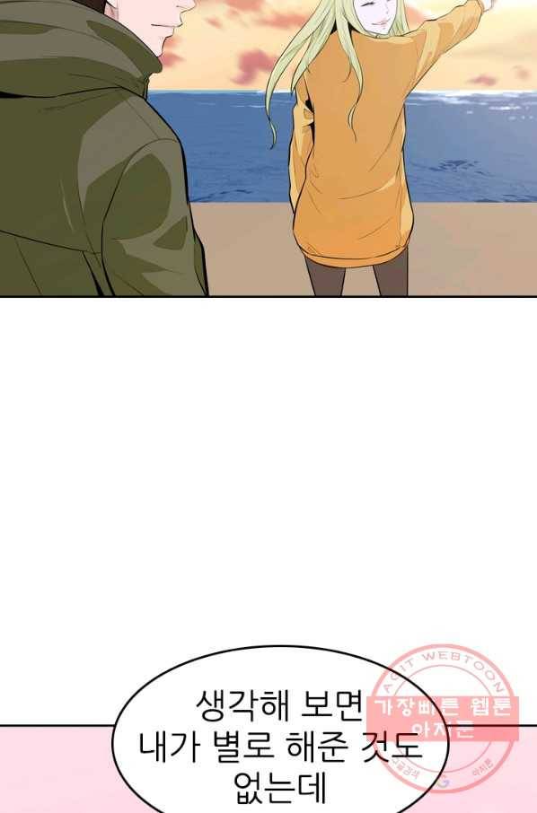 언데드킹 321화 네크로맨서들의 원탁 2 13