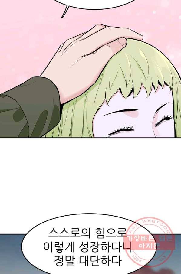 언데드킹 321화 네크로맨서들의 원탁 2 14