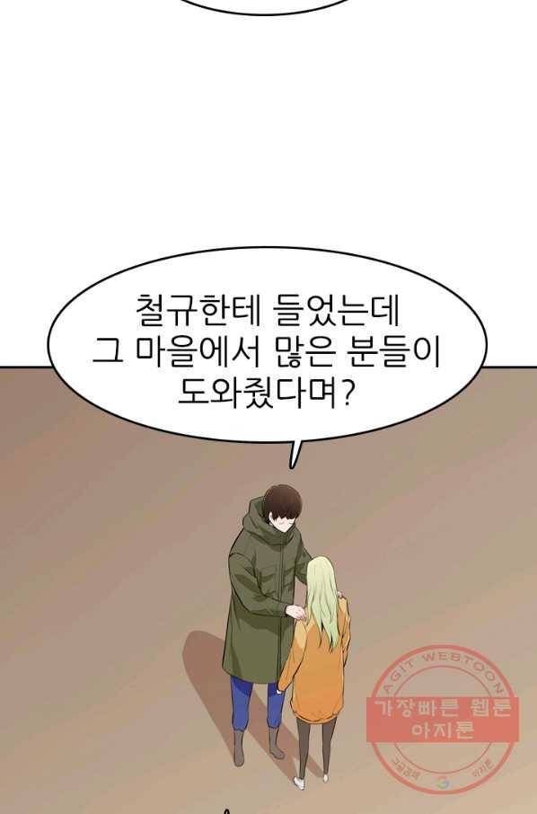 언데드킹 321화 네크로맨서들의 원탁 2 17