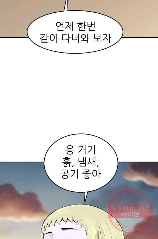 언데드킹 321화 네크로맨서들의 원탁 2 18