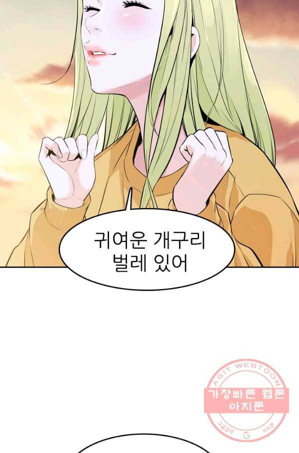 언데드킹 321화 네크로맨서들의 원탁 2 19