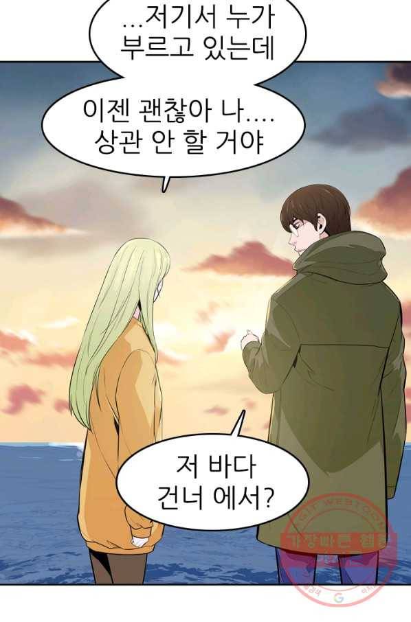 언데드킹 321화 네크로맨서들의 원탁 2 20