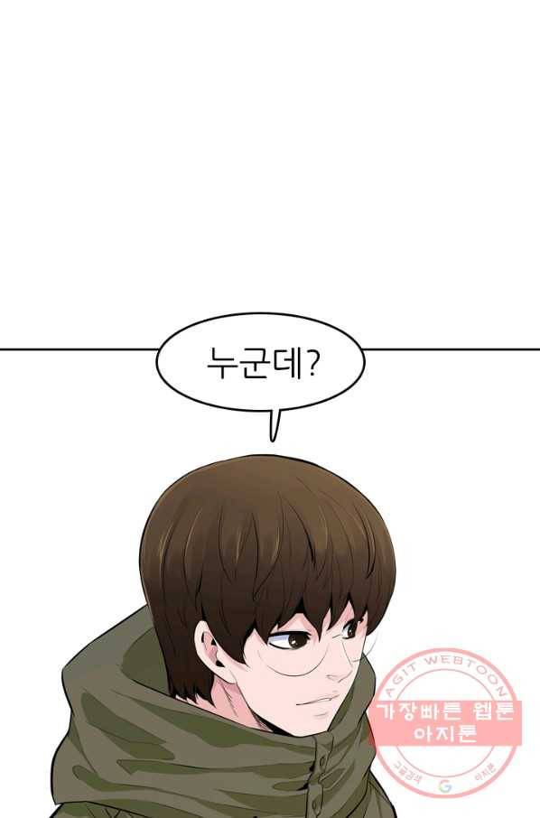 언데드킹 321화 네크로맨서들의 원탁 2 21