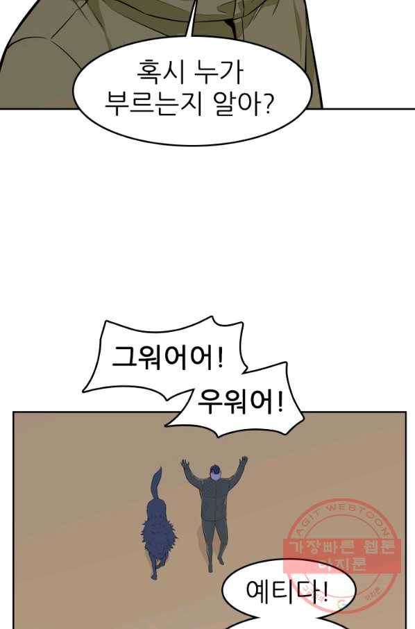 언데드킹 321화 네크로맨서들의 원탁 2 22