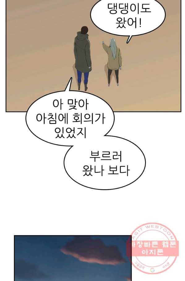 언데드킹 321화 네크로맨서들의 원탁 2 23