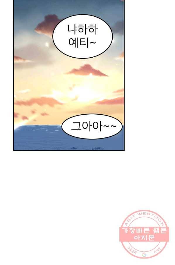 언데드킹 321화 네크로맨서들의 원탁 2 24