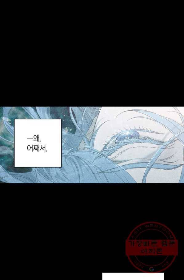 미르의 회랑 65화 8