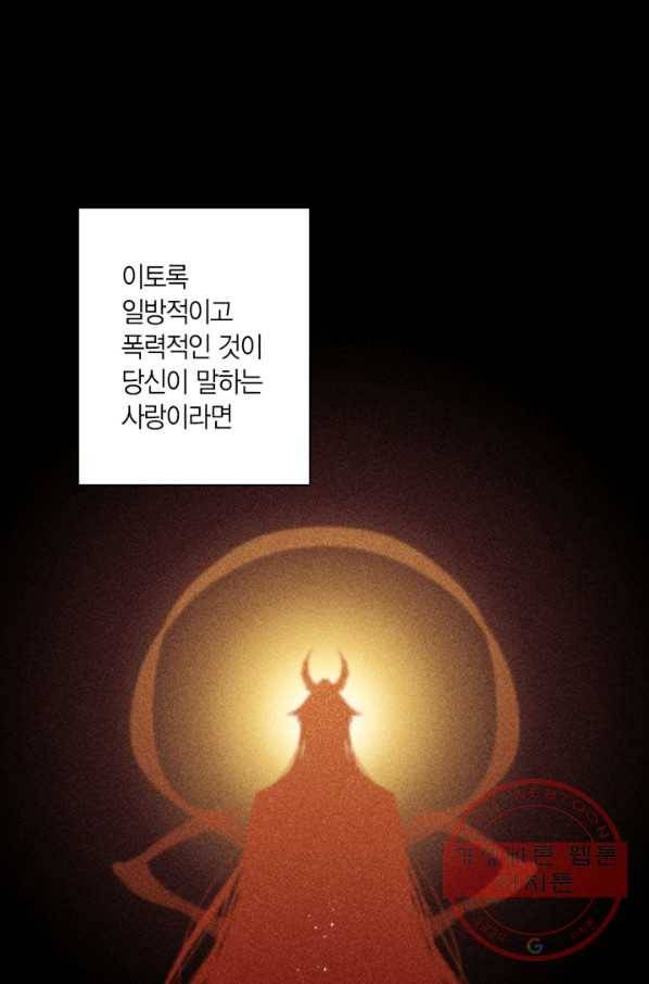 미르의 회랑 65화 14