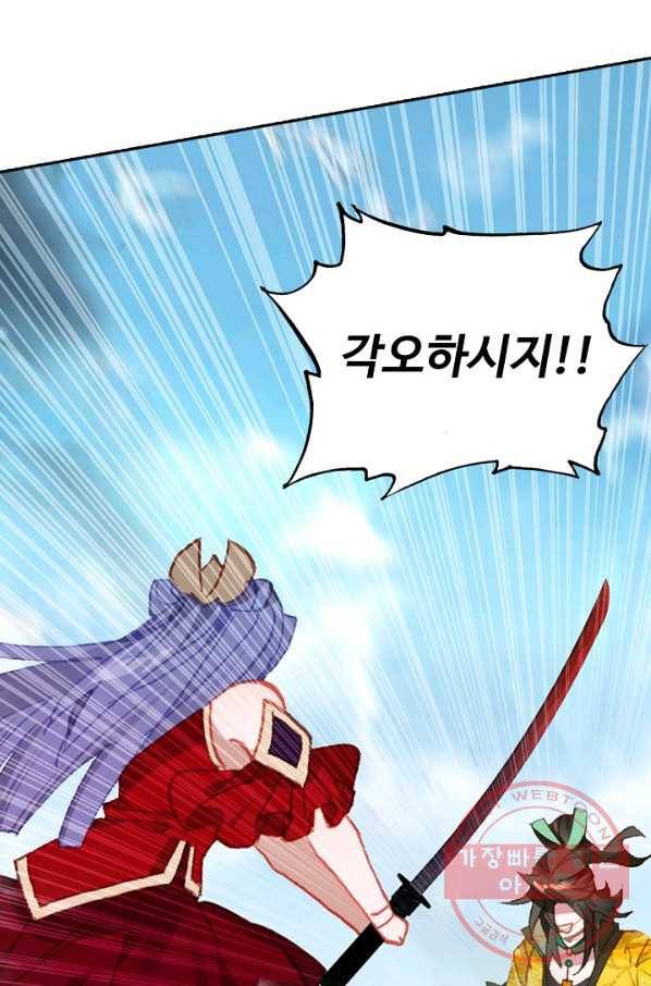 대귀갑사 99화 4