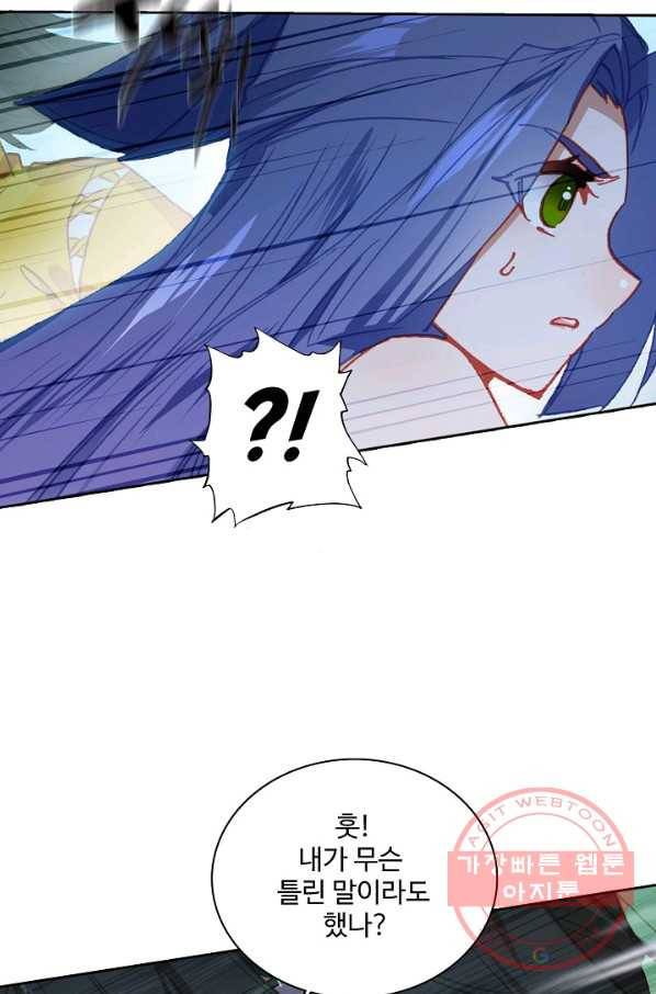 대귀갑사 99화 6