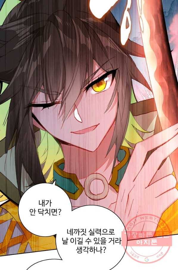 대귀갑사 99화 9
