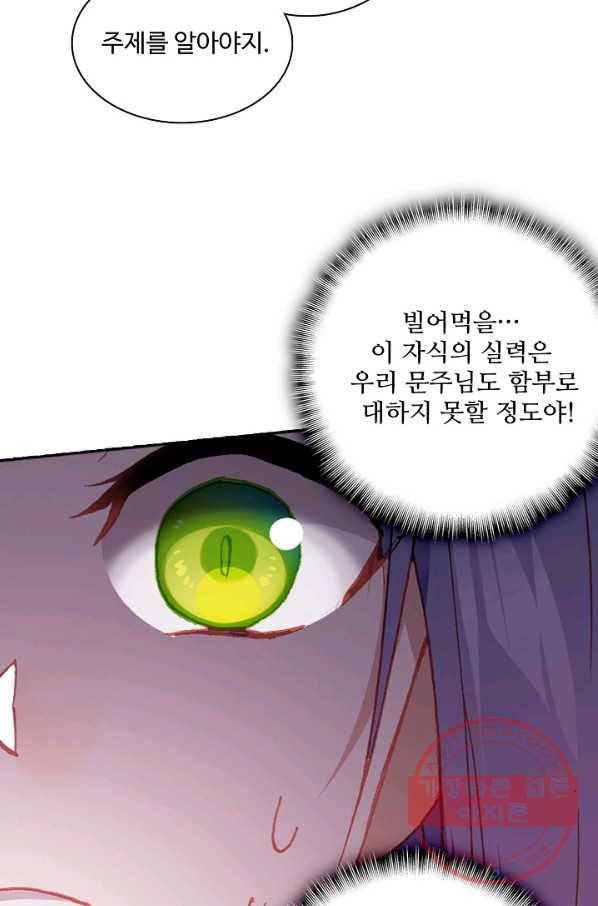 대귀갑사 99화 10