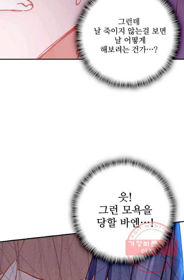 대귀갑사 99화 11