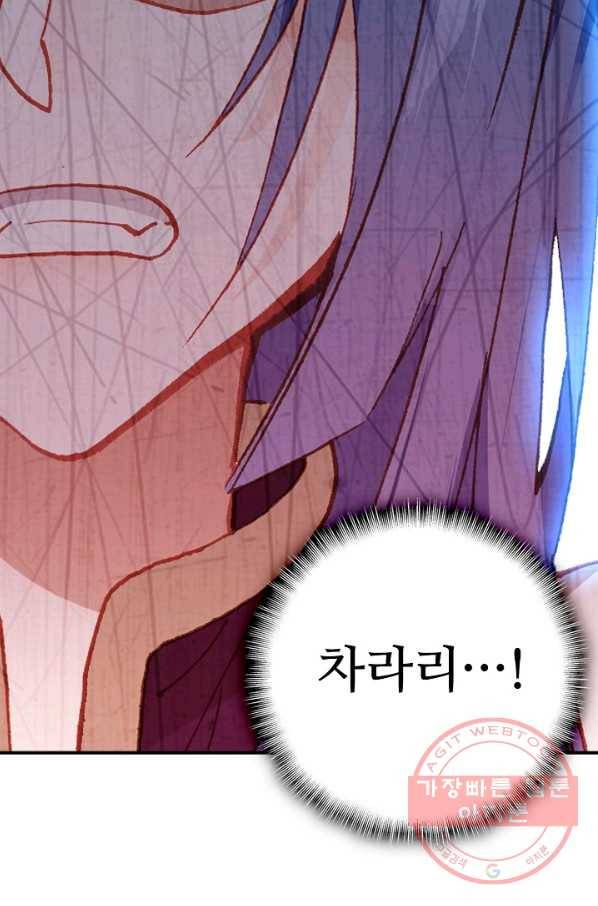 대귀갑사 99화 12