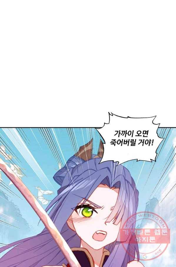 대귀갑사 99화 13