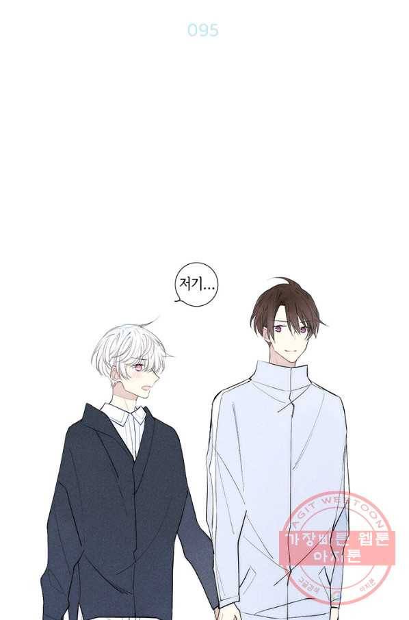 울어줘 95화 3