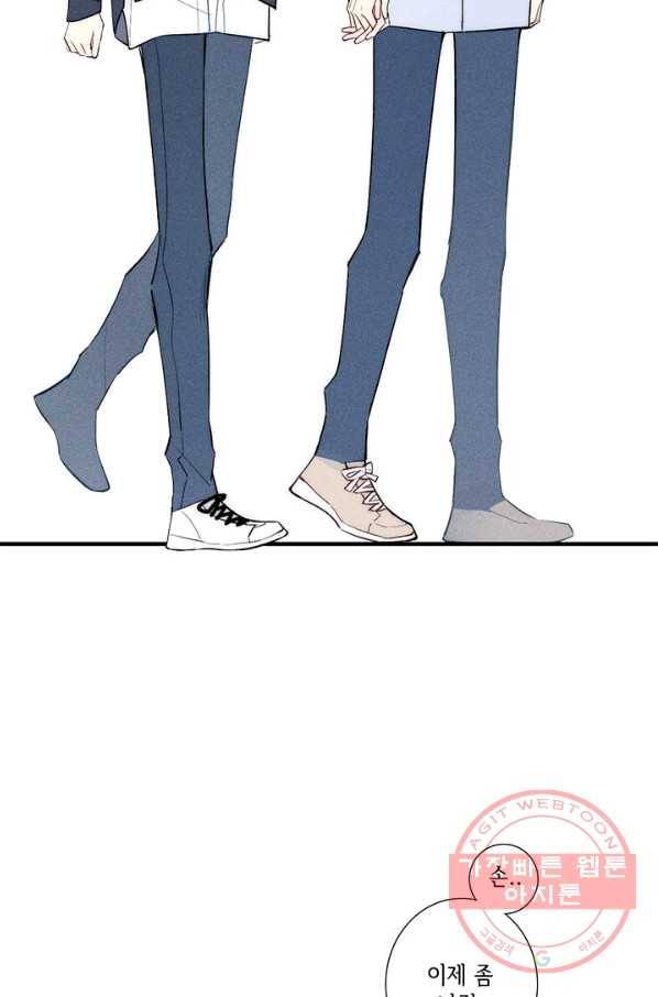 울어줘 95화 4