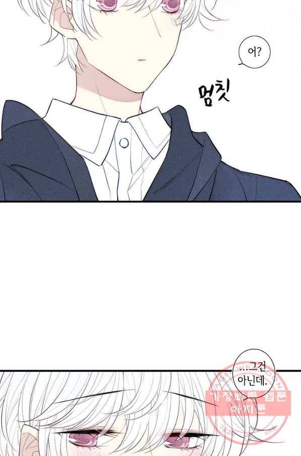 울어줘 95화 7