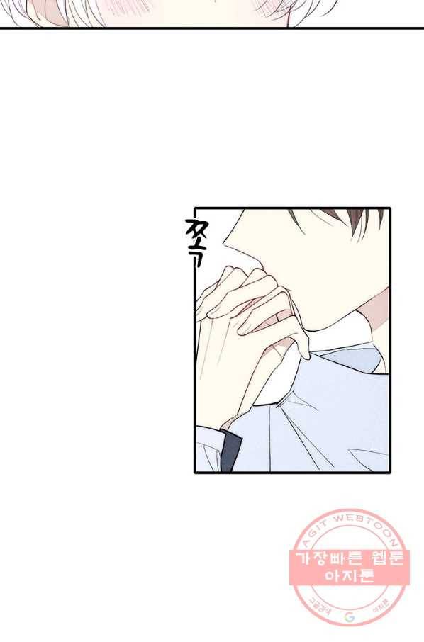울어줘 95화 8